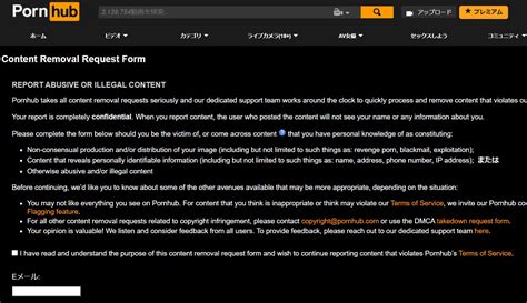 pornhub 削除|Content Removal Request Form – Pornhub Help.